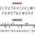 Miles Henry – Modern Script Font
